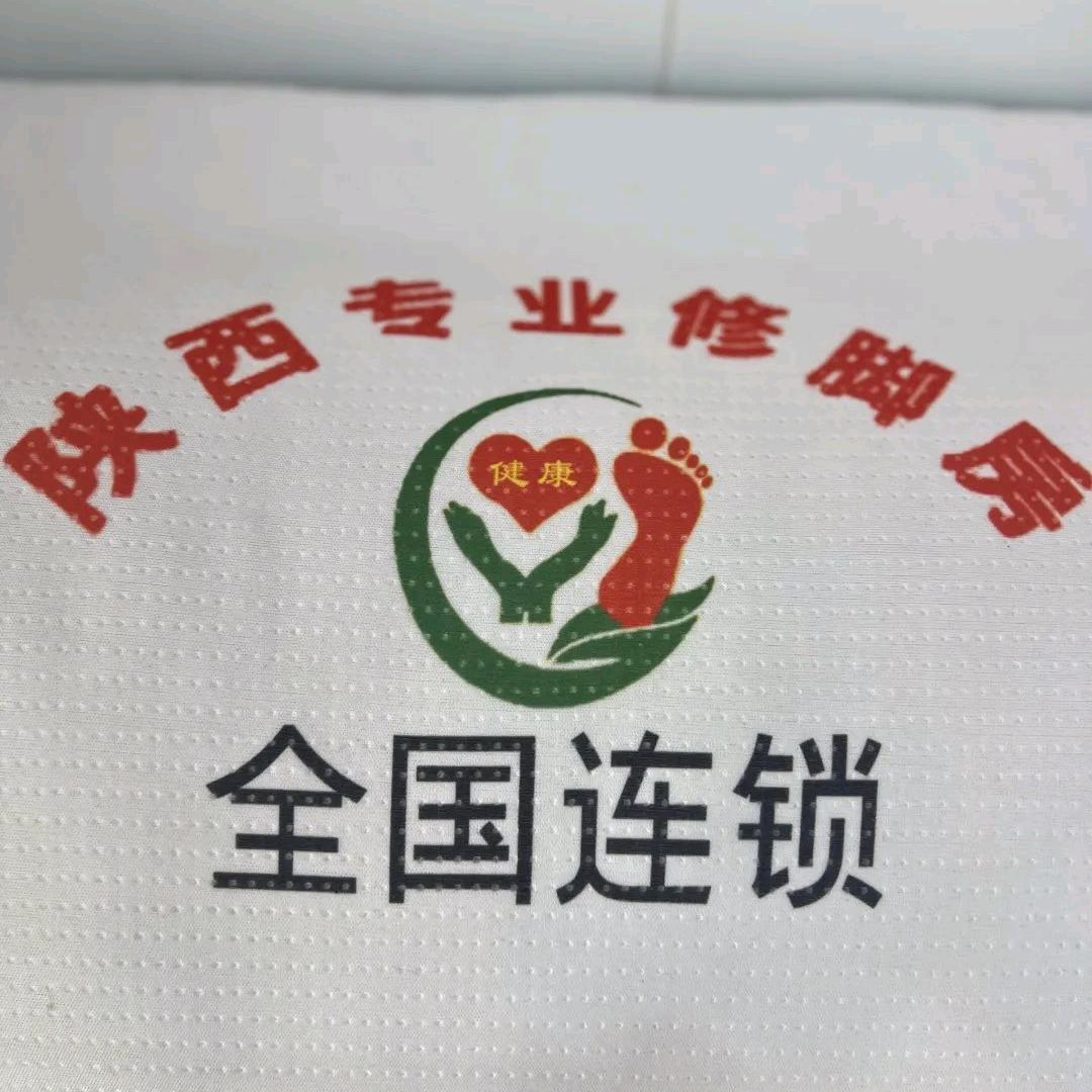 陕西专业修脚