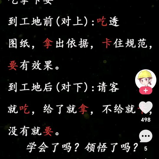 白天不懂爷的黑