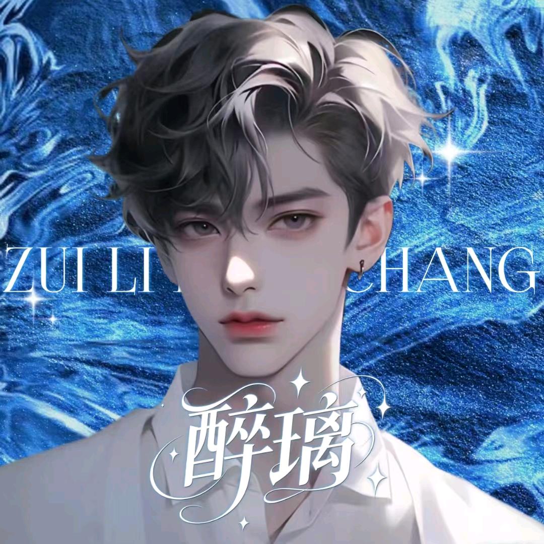 沐泽.𝒁