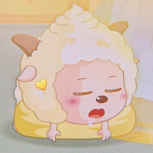 懒🐏🐏
