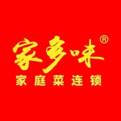 家多味(新会仁义店)
