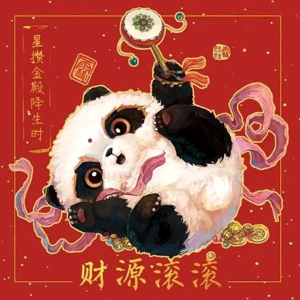 财源滚滚
