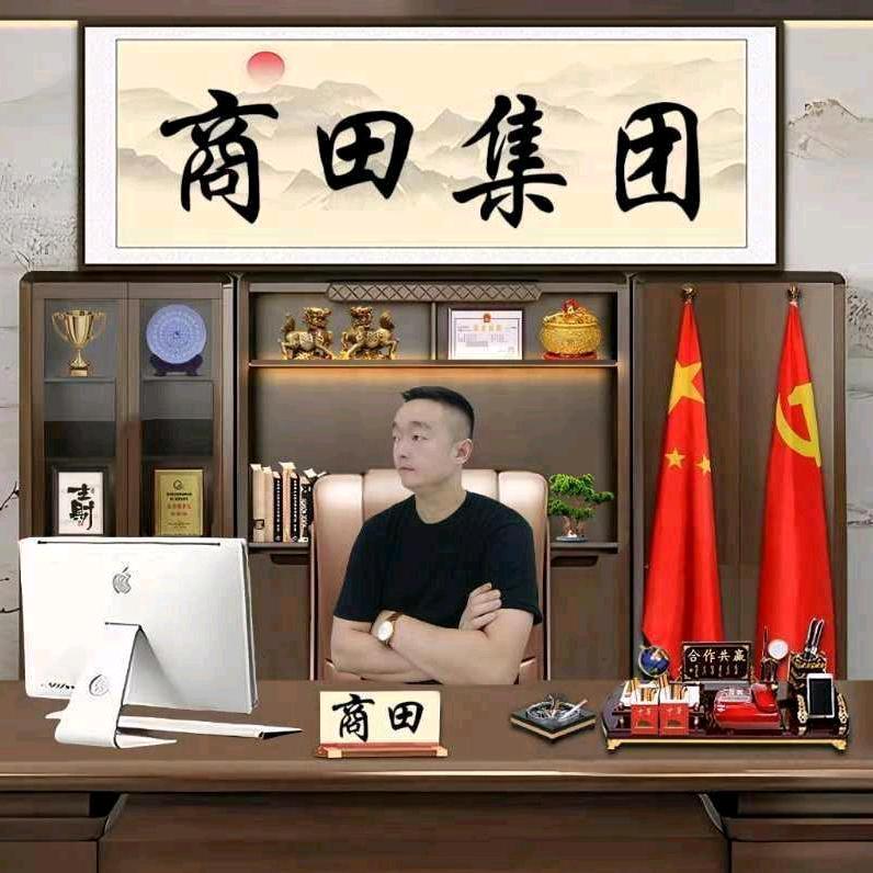 商田
