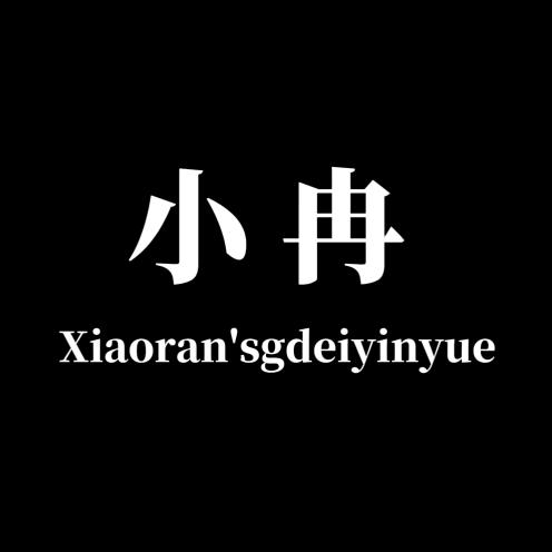 小冉.