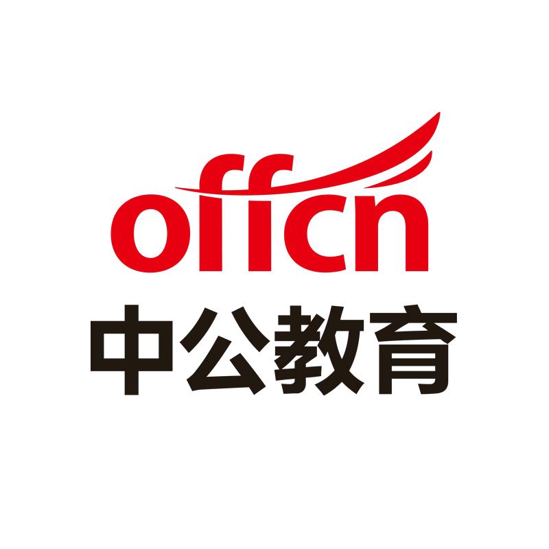 娄底中公教育