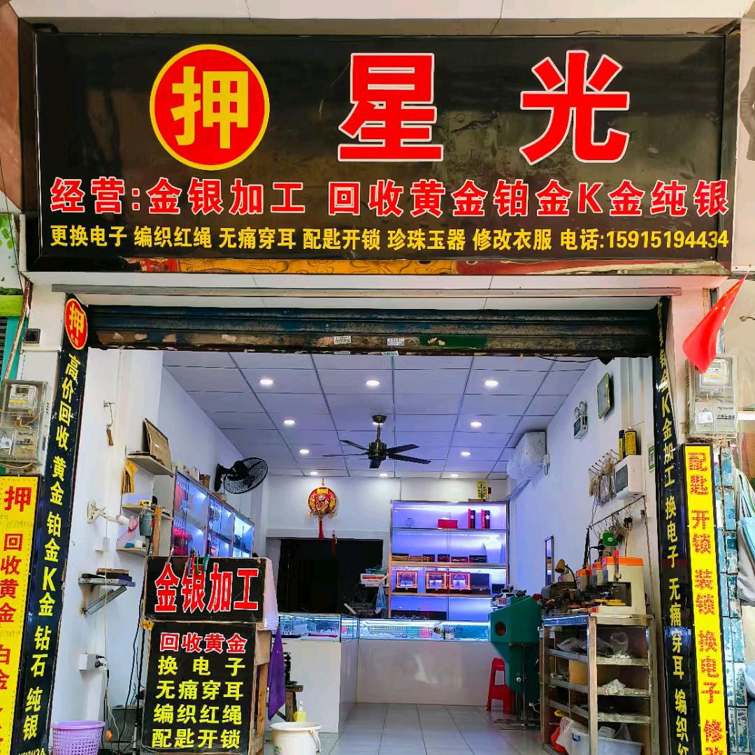 广东清远金银加工手艺人
