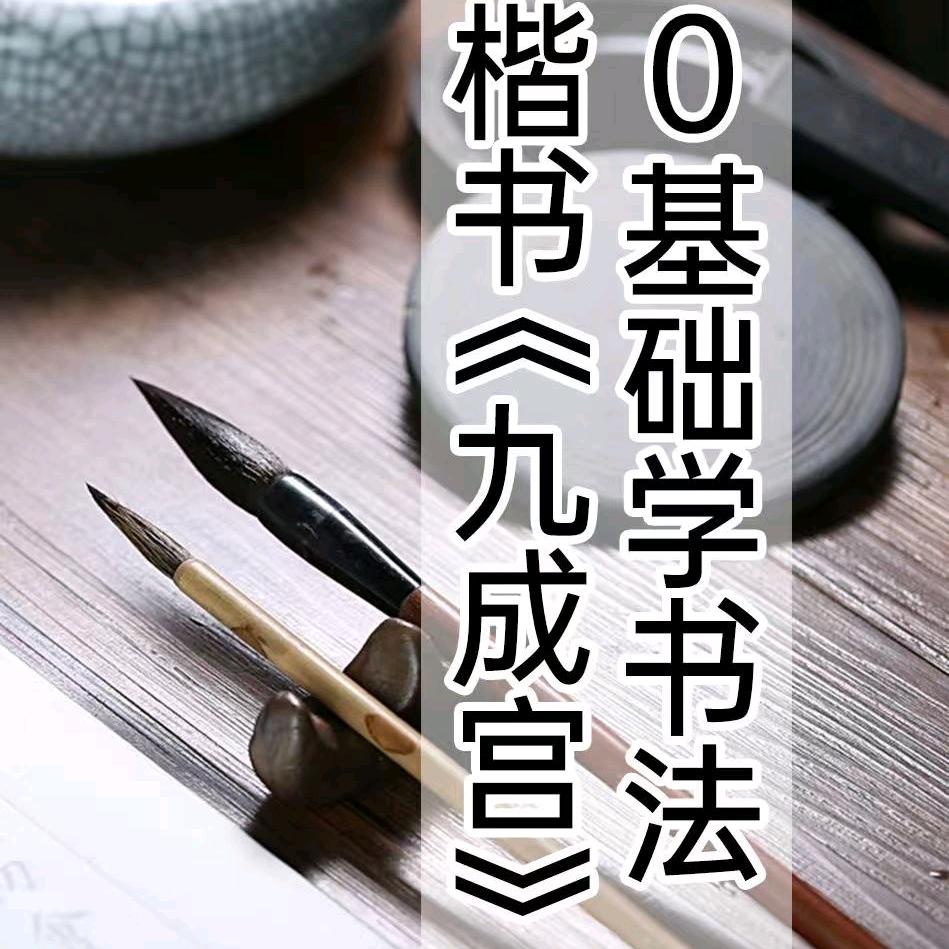 意笔书法