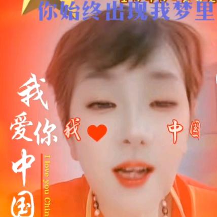 李早云快乐每一天