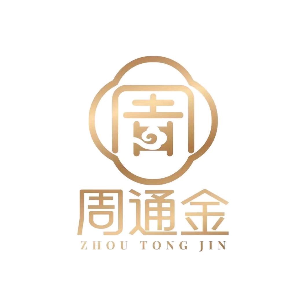 周通金金包银总部