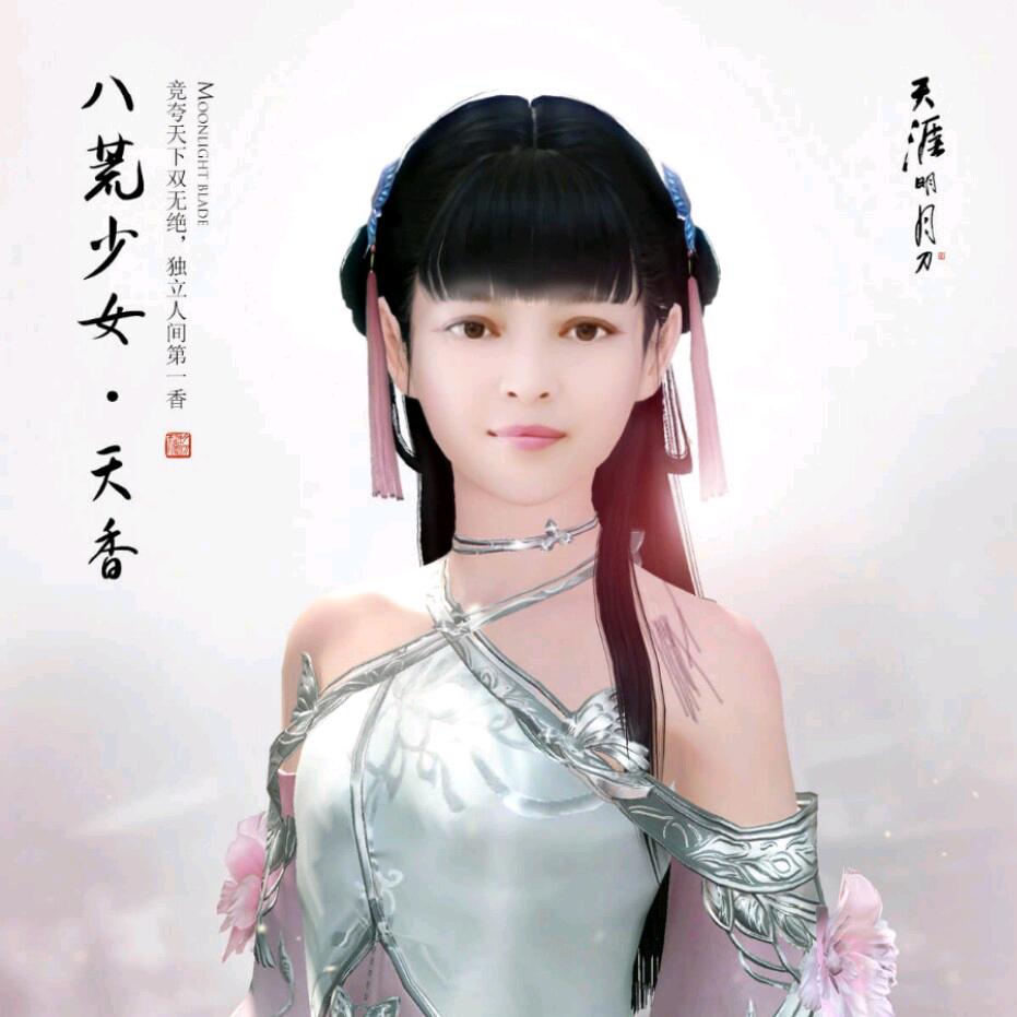琼裳