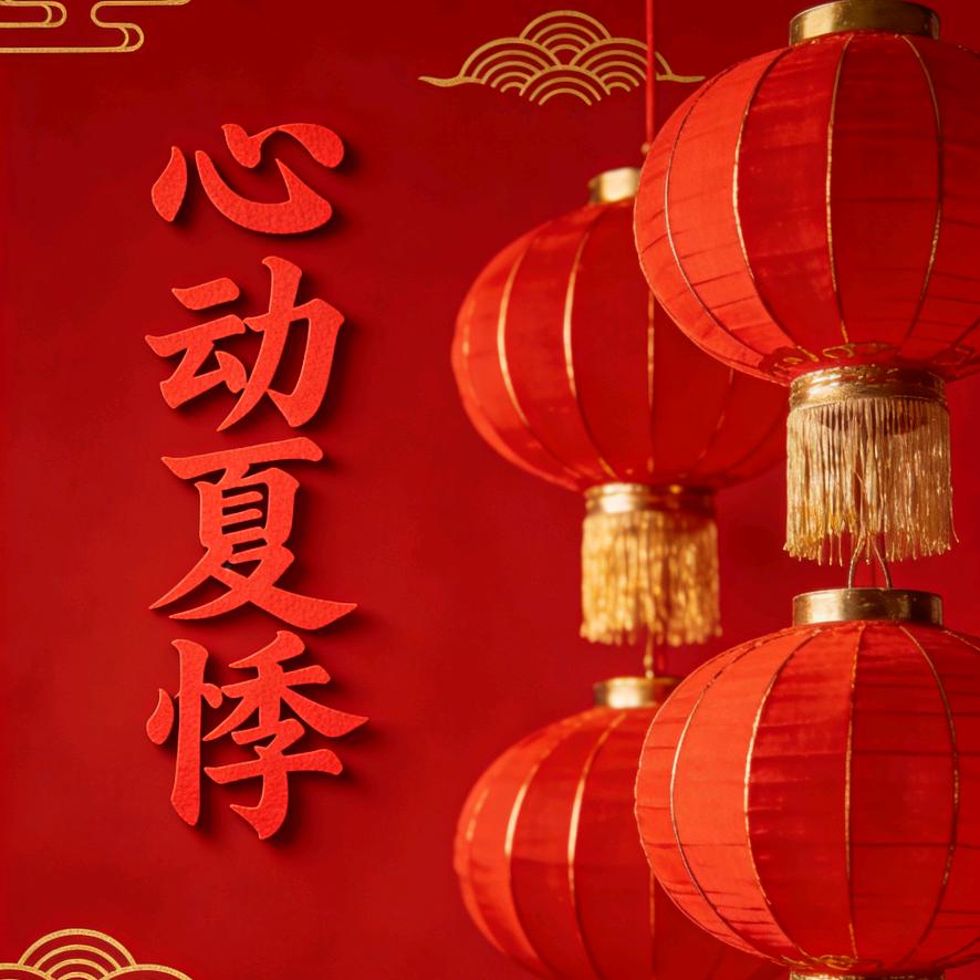 心动夏悸💕点唱厅