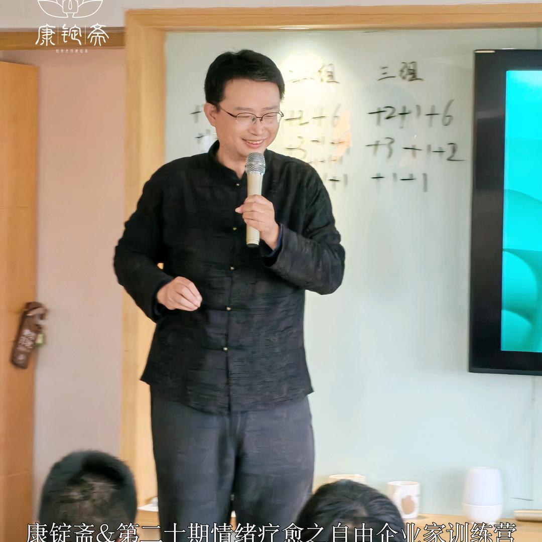 情绪疗愈王老师