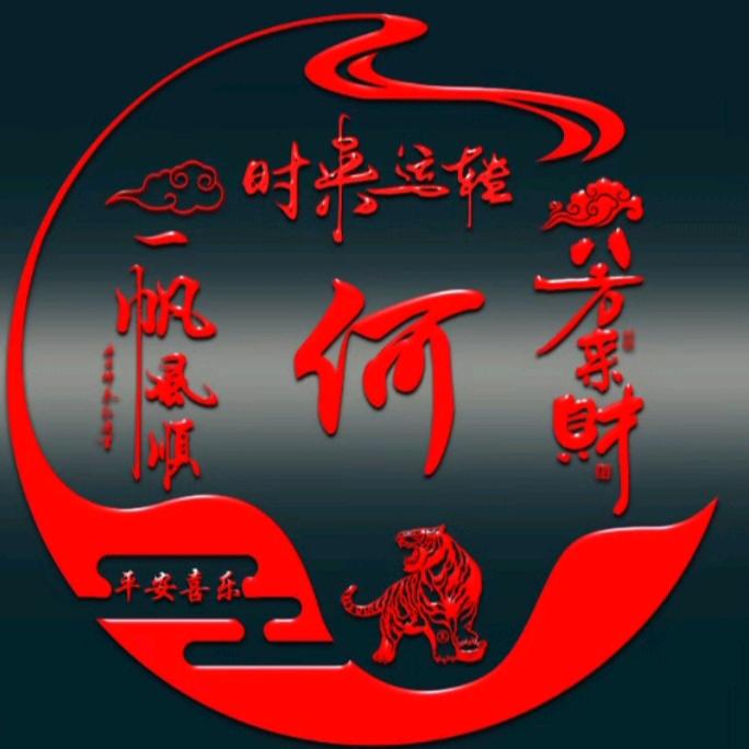 明哲