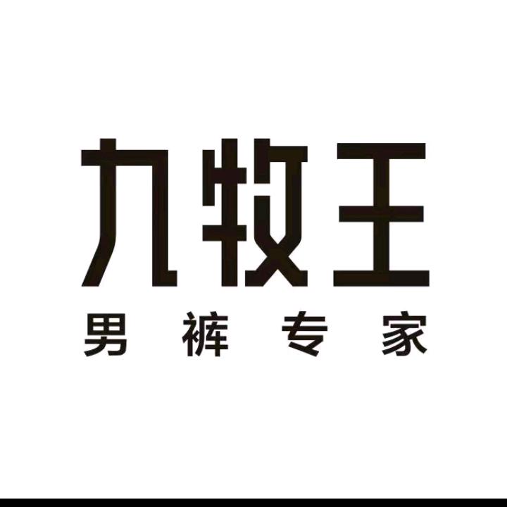 思南小牧