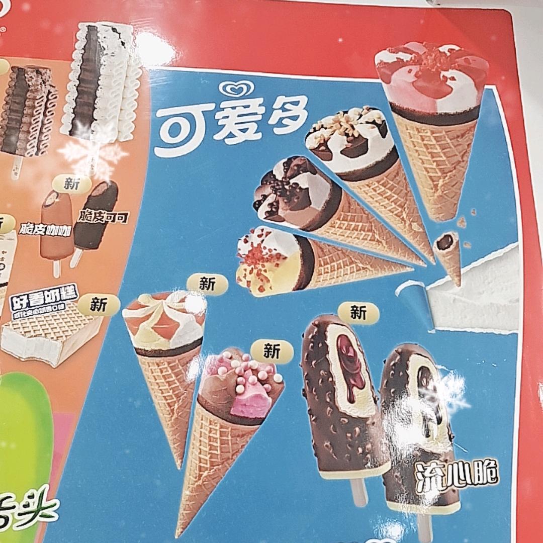 康之然雪糕批发