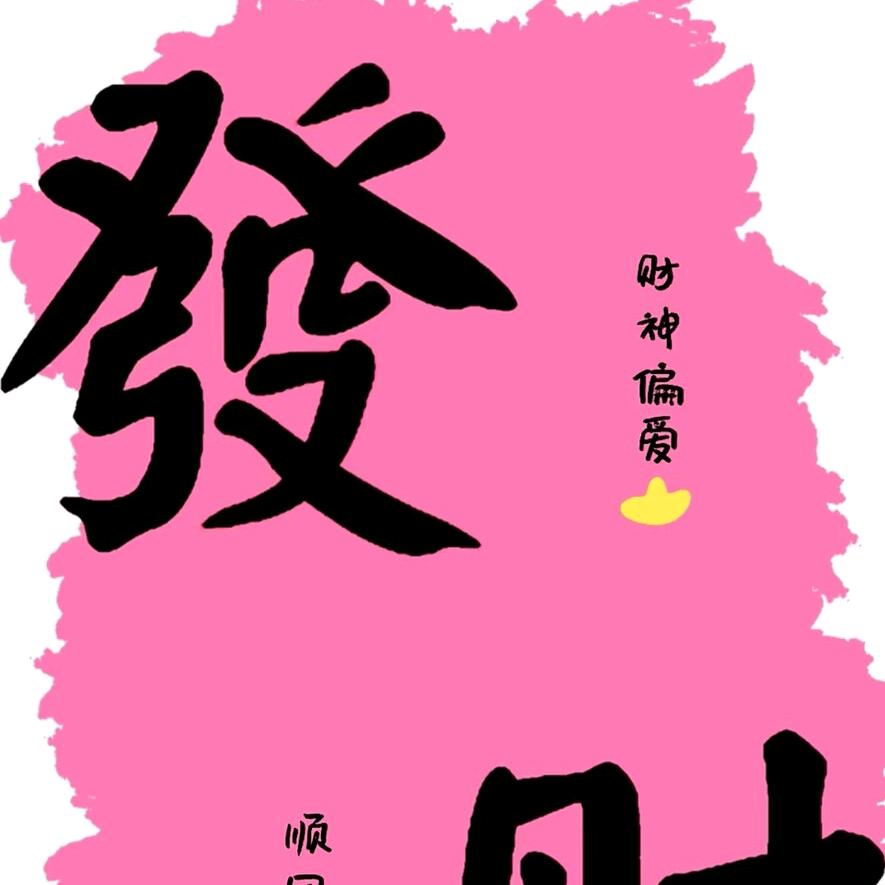 幽幽的快乐生活