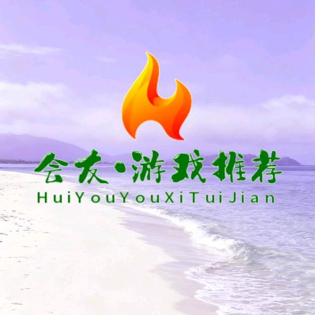 会友·又菜又爱玩