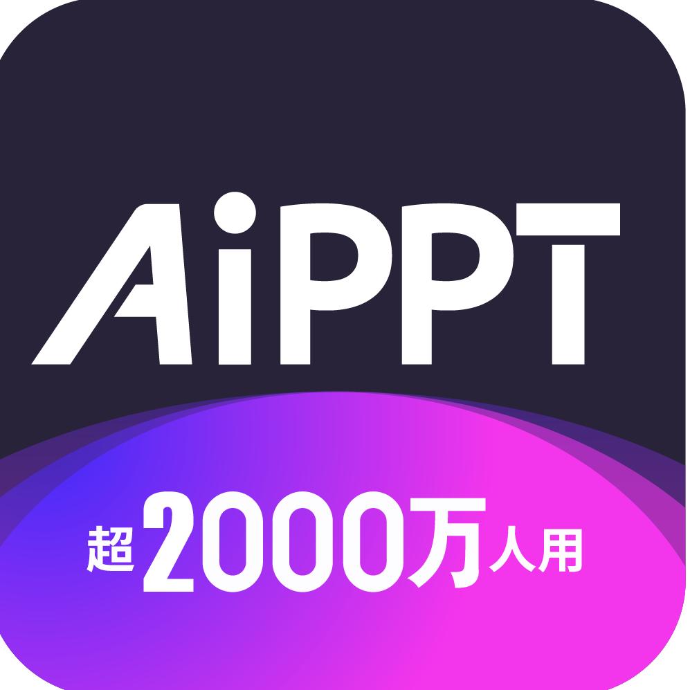 AiPPT智能助手