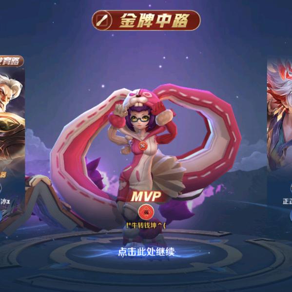 半仙（安琪拉）