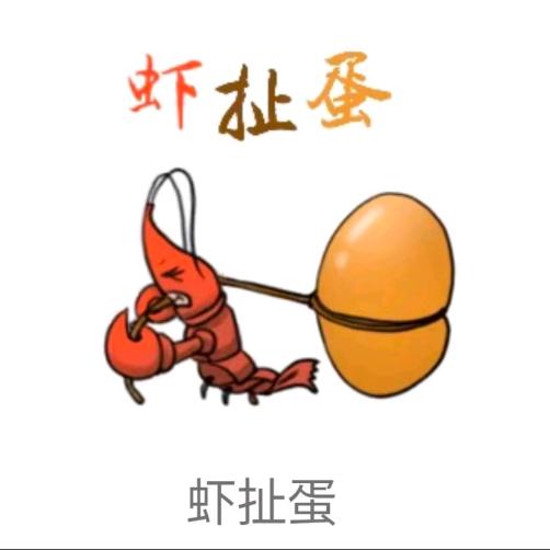 乌兰巴托的子汐虾扯蛋☀