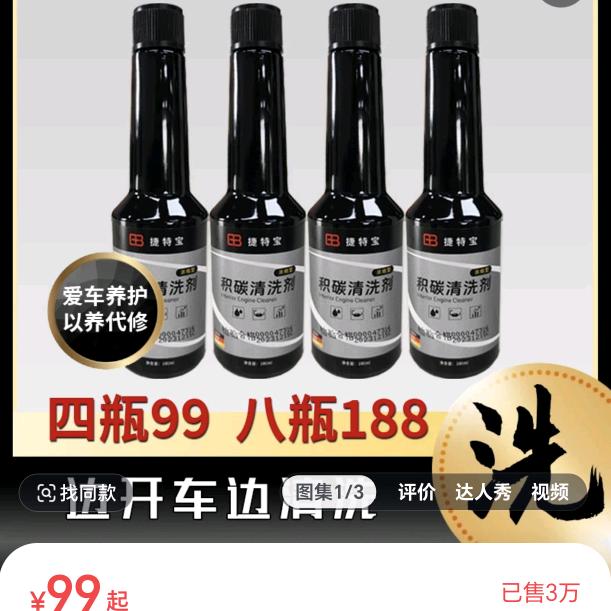 三毛肉渣