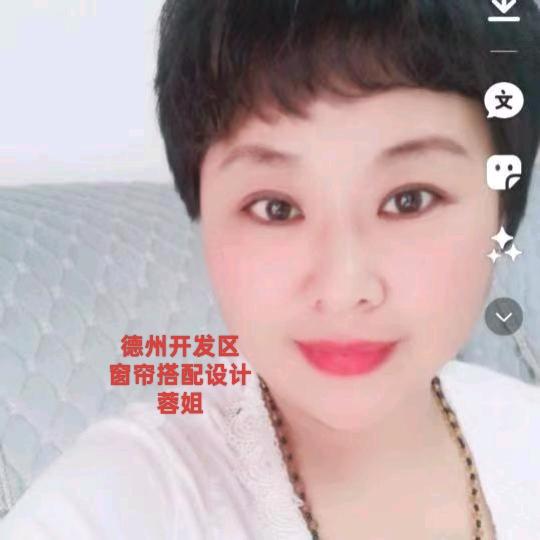 德州窗帘蓉姐