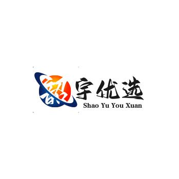 韶宇优选