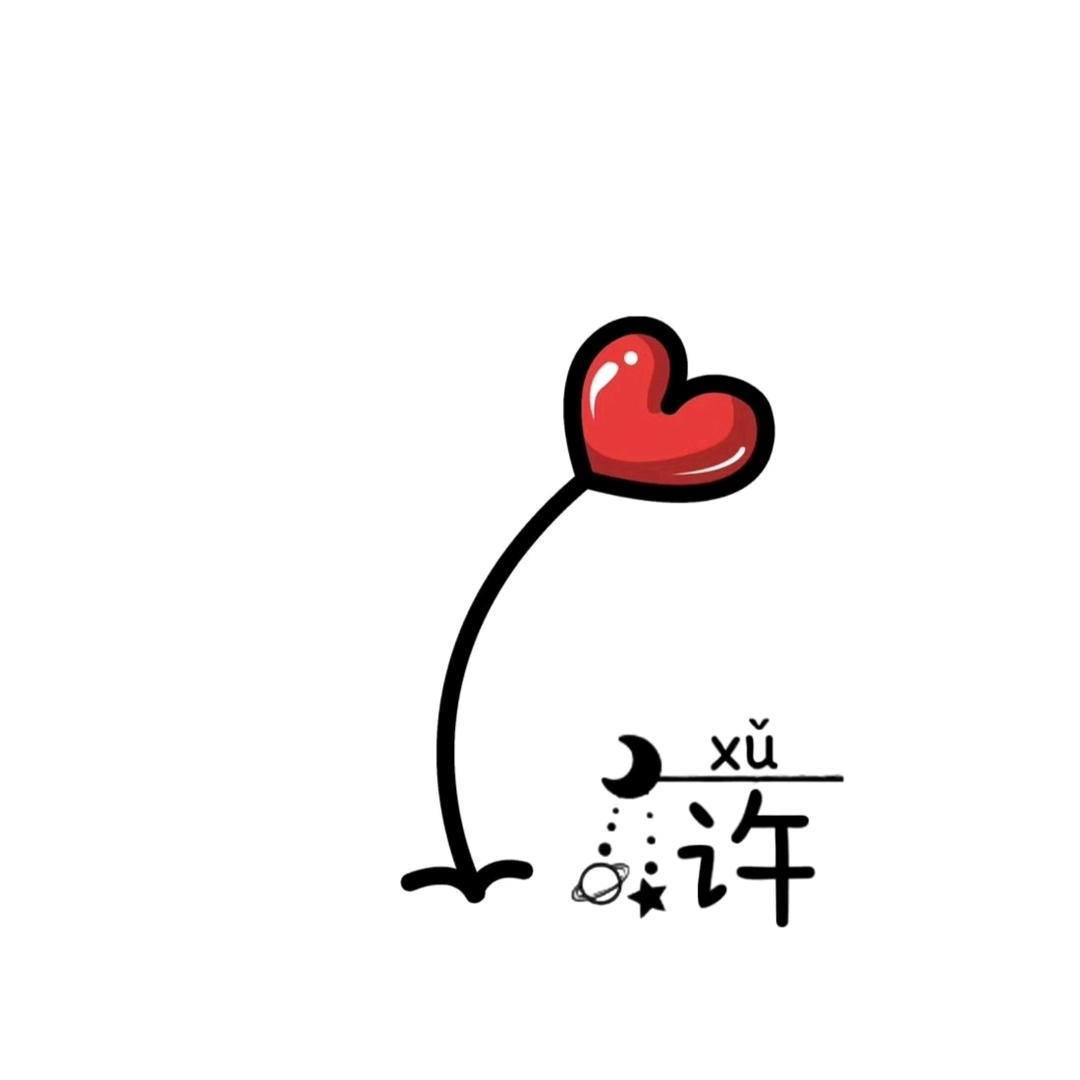 許哆哆ฅღᩚ: Ou•͈ᴗ•͈uO