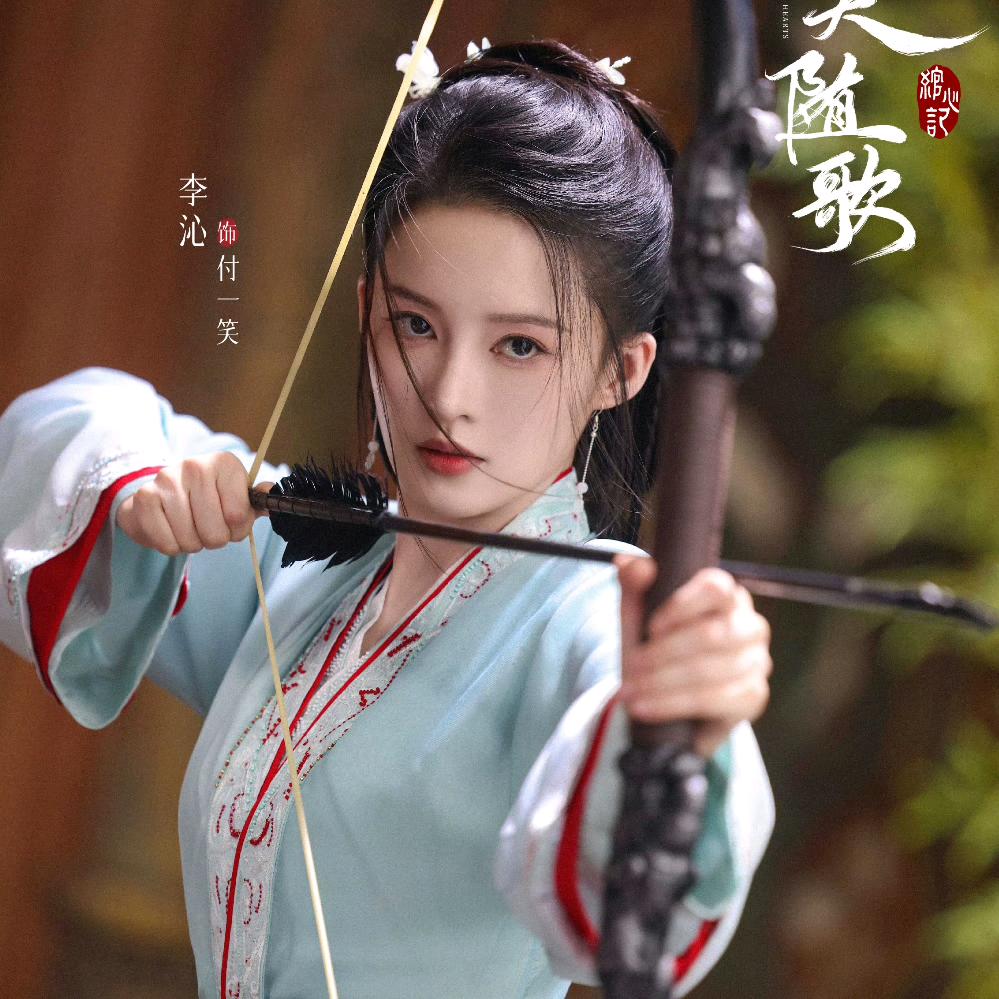 一见沁心