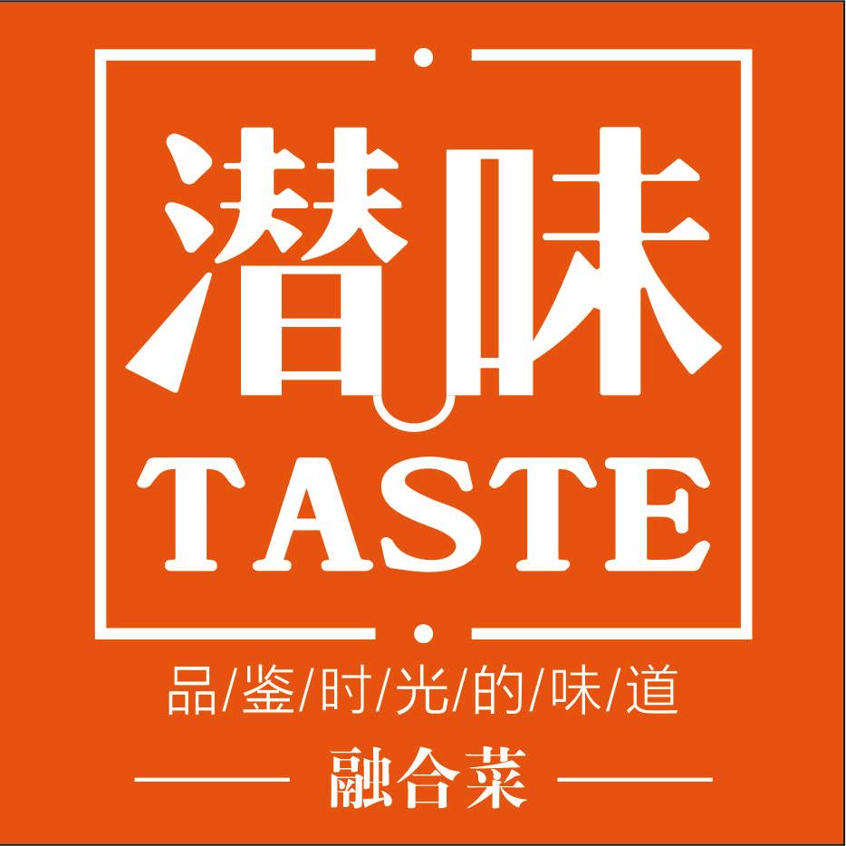 潜味融合菜官方号