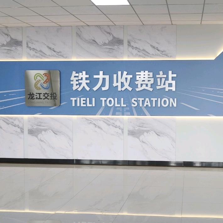 路况信息服务平台
