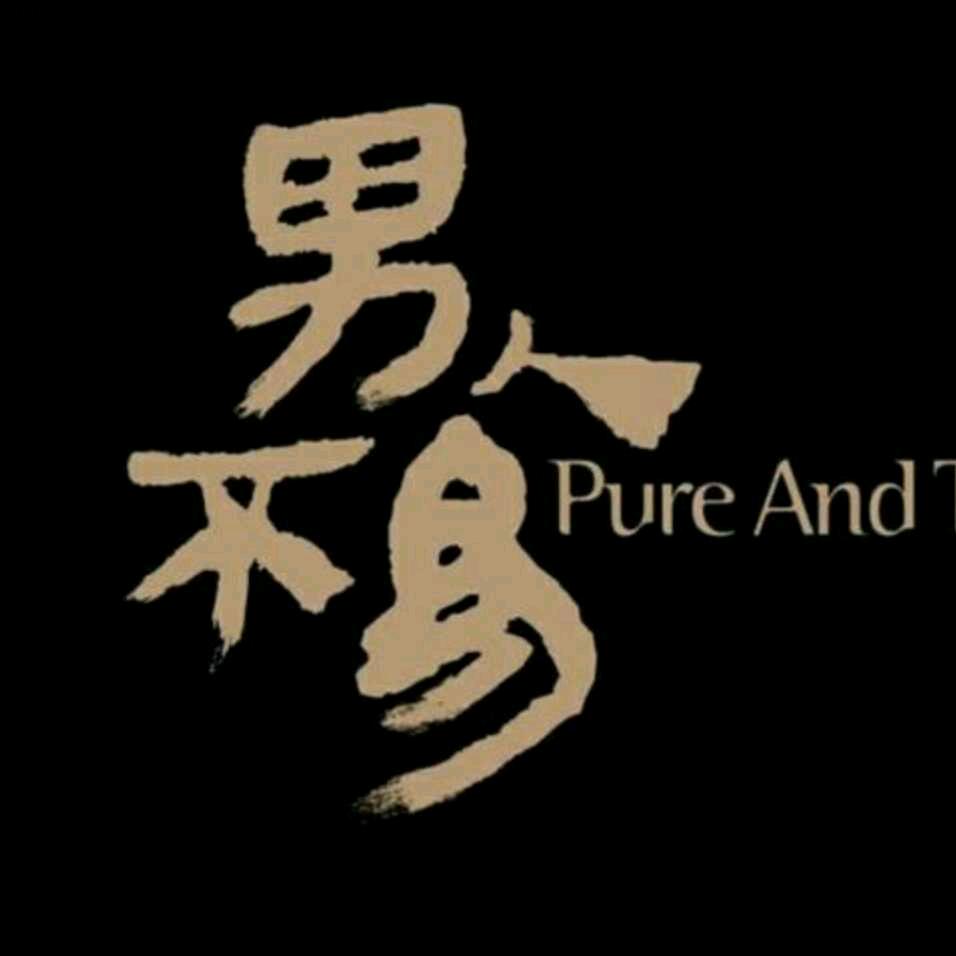 男人不易