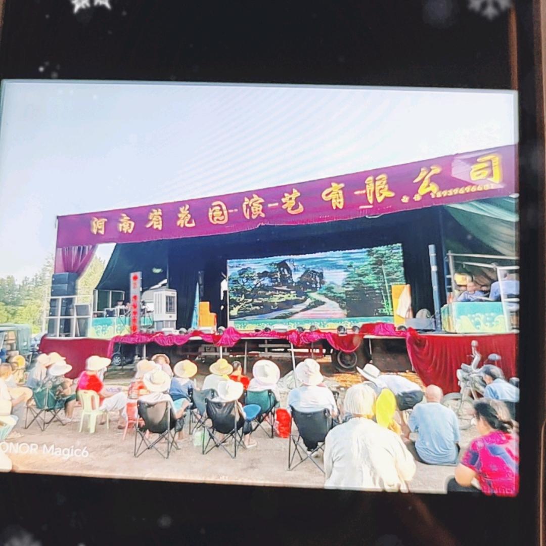 河南省花园演艺有限公司_1