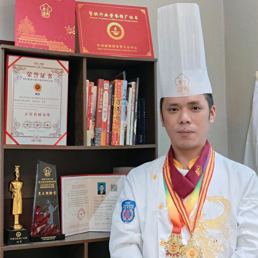 刘总厨