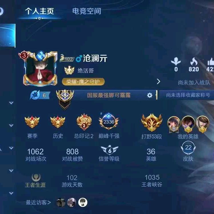 云游四世