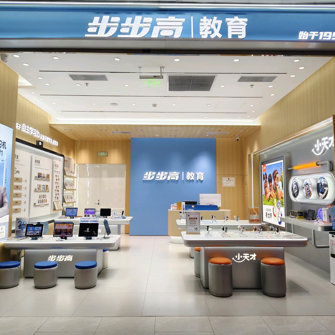 魏燕飞小天才步步高(超极合生汇西区店)