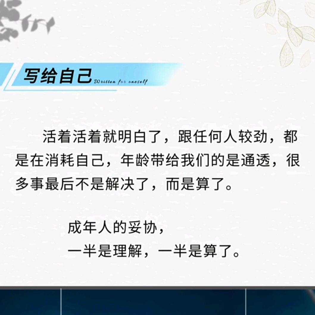 人生过半