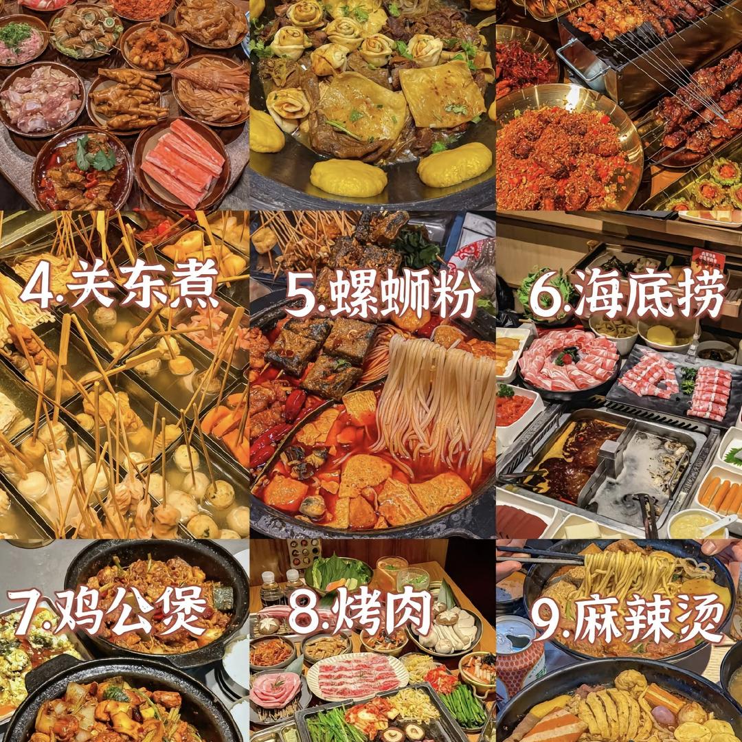 小张带你吃喝玩乐