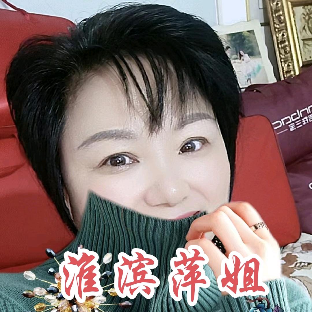 淮滨萍姐