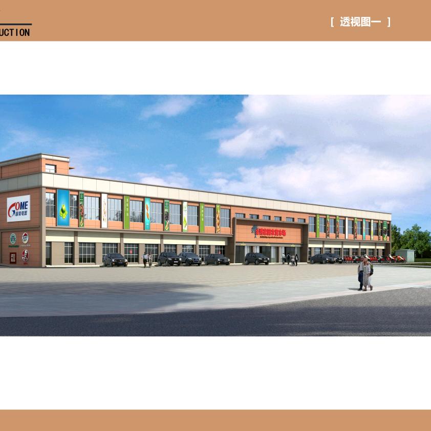 大姚金碧家园农贸市场•新城烟火巷美食城