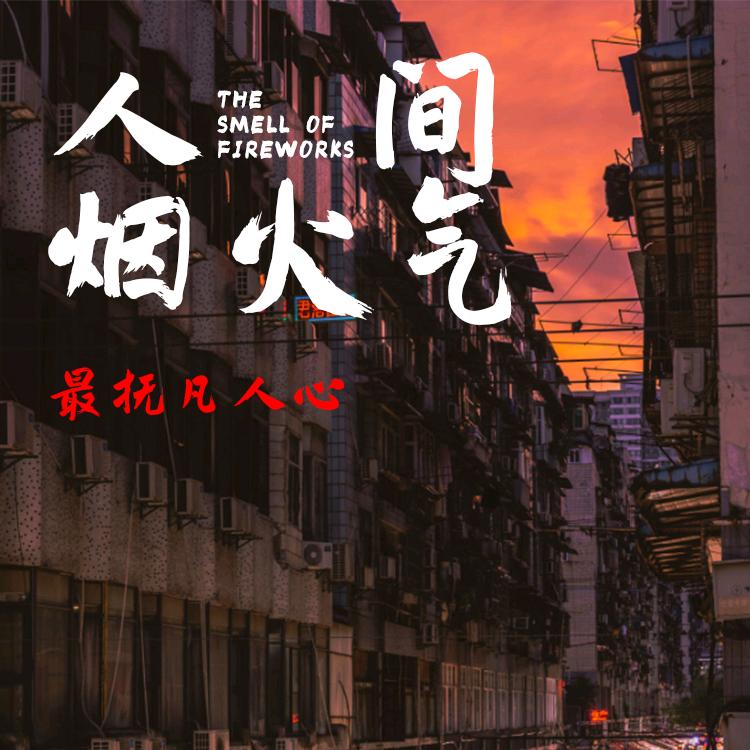 新民～野串