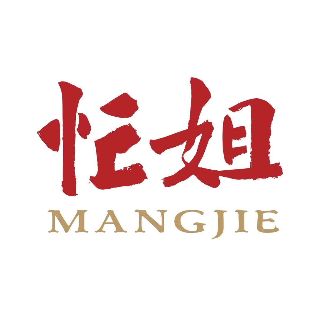 忙姐重庆老火锅(同心店)