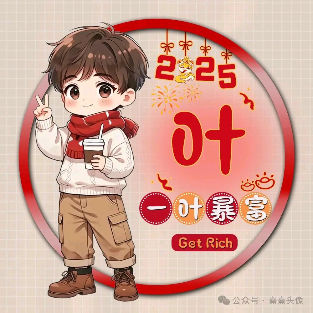 家和万事兴🐲🍊