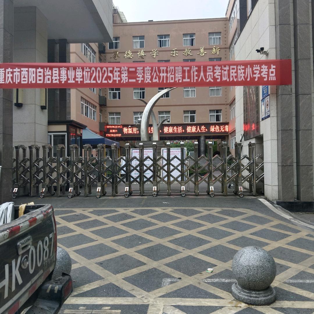 好好