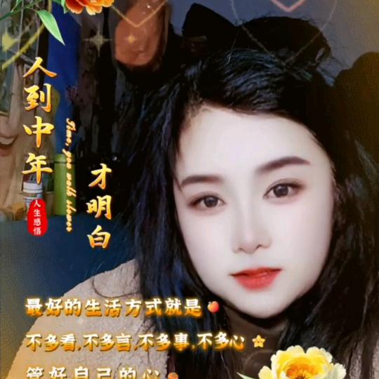 神仙妹妹