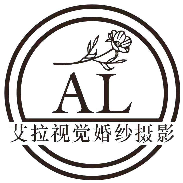 玉门艾拉婚纱摄影工作室