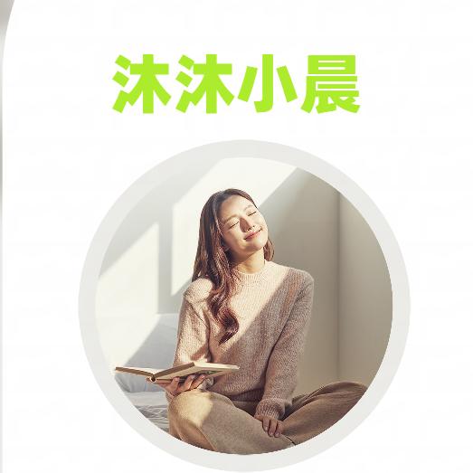 沐沐小晨