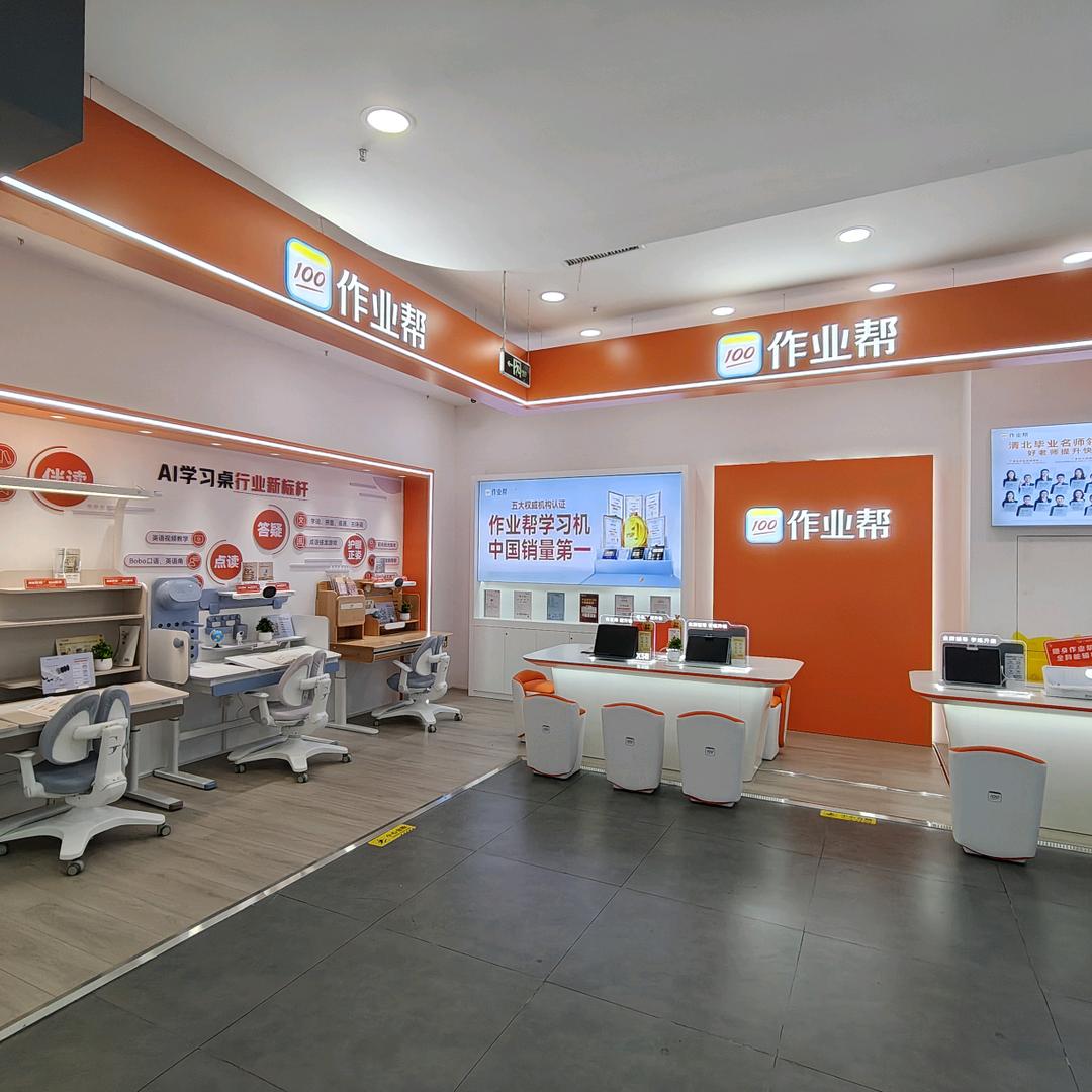 作业帮学习机(罗田黄商店)专用号