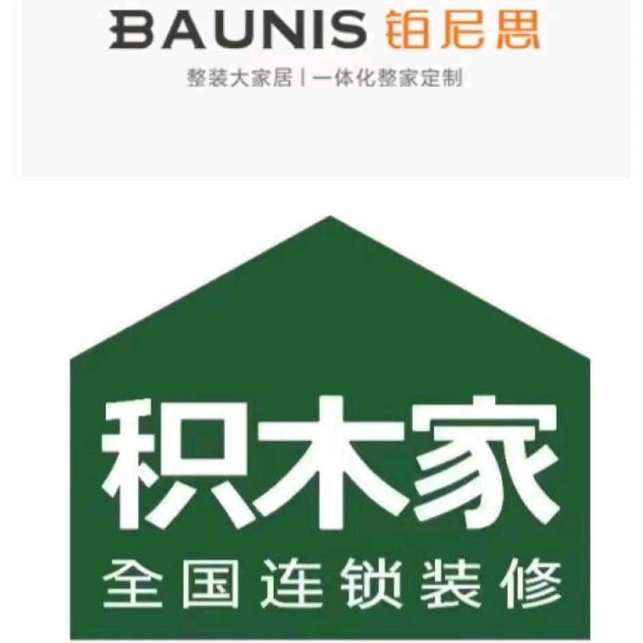 商洛选装修，先看积木家