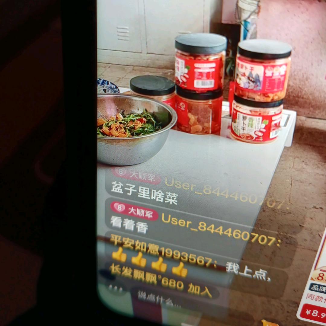 金银花